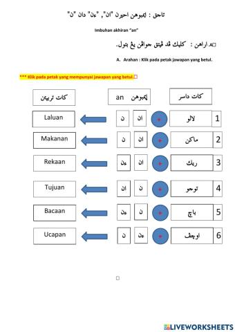 Imbuhan akhiran 'an'