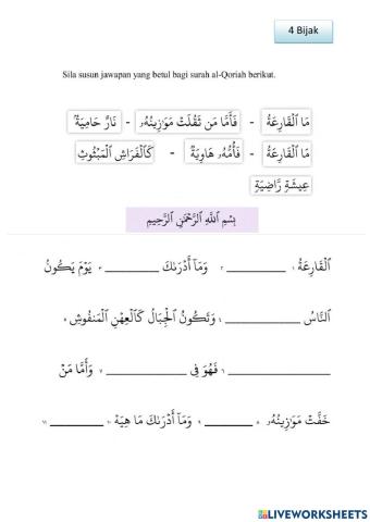 Surah al-qoriah