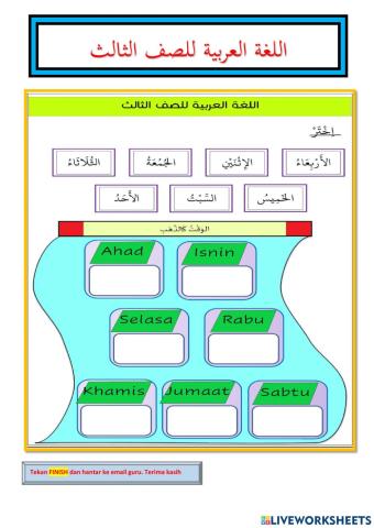 Kuiz bahasa arab tahun 3