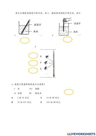 5年级科学