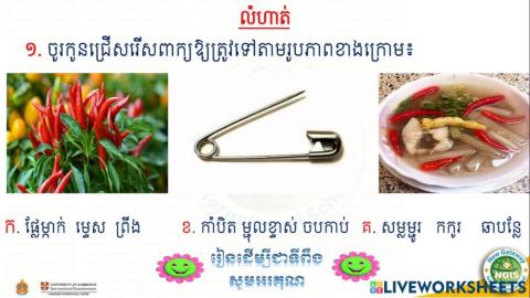 លំហាត់