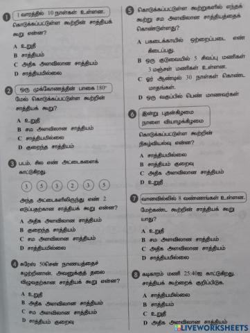 கணிதம்