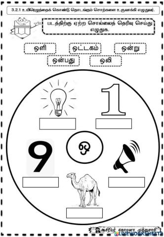 Bahasa tamil