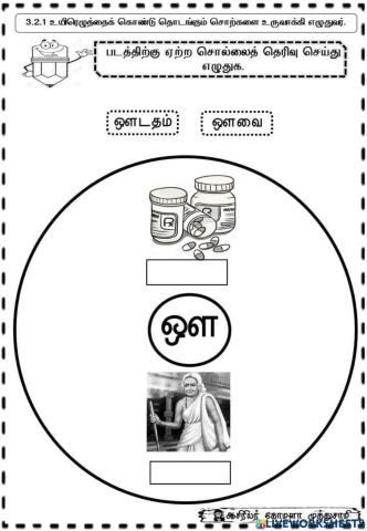 Bahasa tamil