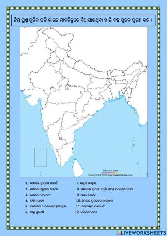 Interactive worksheet India - 1