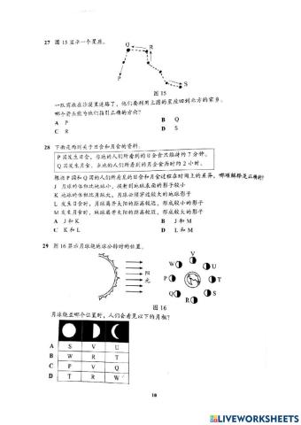 六年级科学8.7（2）