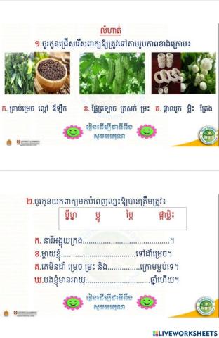 លំហាត់