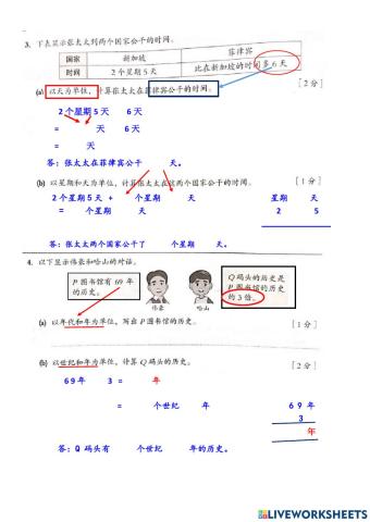 数学4B作业Pg 10