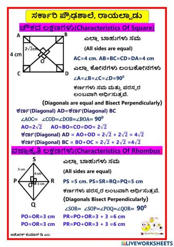 ಚೌಕ ವಜ್ರಾಕೃತಿ