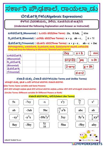 ಬೀಜೋಕ್ತಿಗಳು