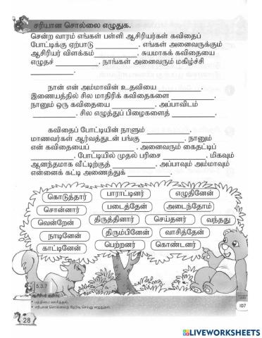 காலங்கள்