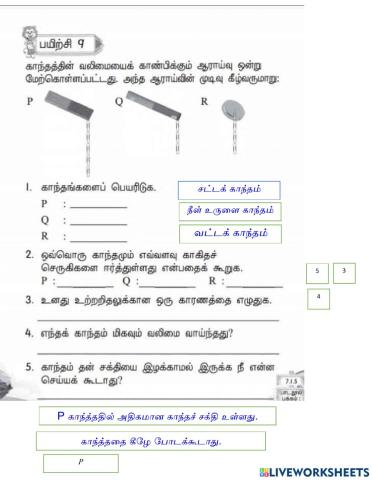 காந்தம்