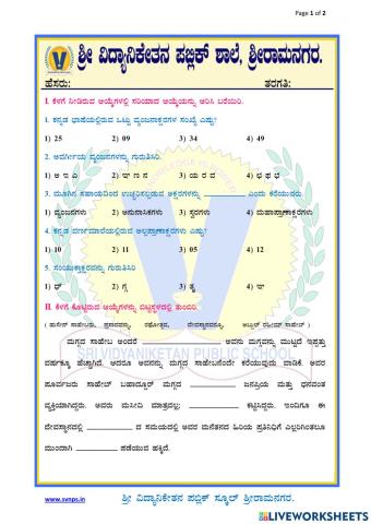 Kannda Grammar and Maggada Saheba