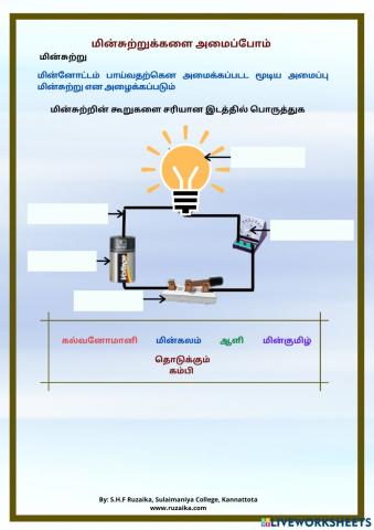 மின்சாரம் 