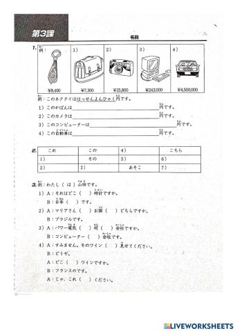 だい3か　もんだいしゅう