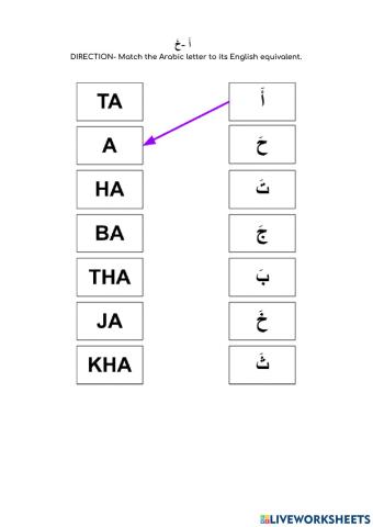 Match and count the letters خَ - أَ