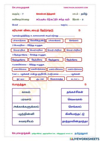 அப்படியே நிற்கட்டும் அந்த மரம்