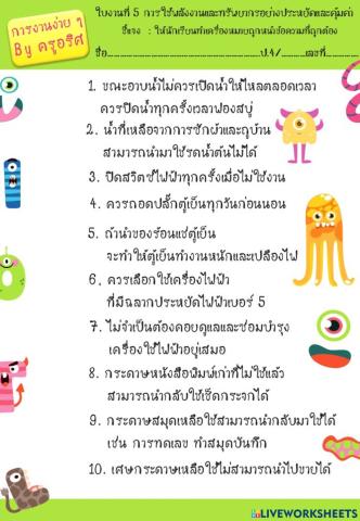 การใช้พลังงานและทรัพยากร