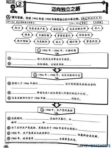 五年级历史 第六单元