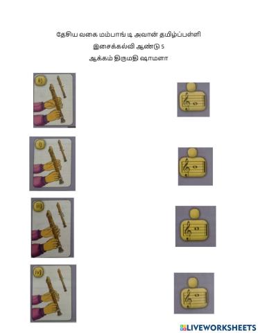 இசைக்கல்வி