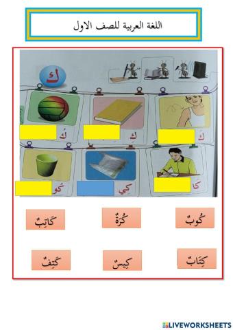 Bahasa arab tahun 1