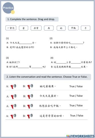 L5-1 我想再睡一會兒。