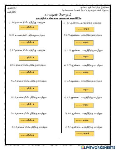 கணிதம் - ஆண்டு 5 - நேரமும் காலமும் 07