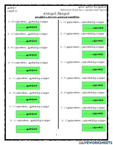 கணிதம் - ஆண்டு 5 - நேரமும் காலமும் 08