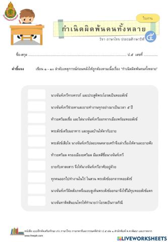 อ่านจับใจความพระสังข์