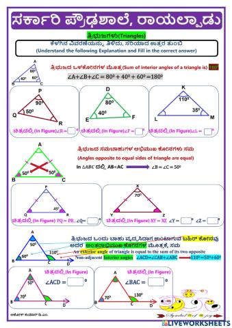 ತ್ರಿಭುಜಗಳ ಕೋನಗಳು