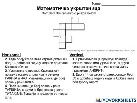 Mатематичарење уз Турке и турска јела