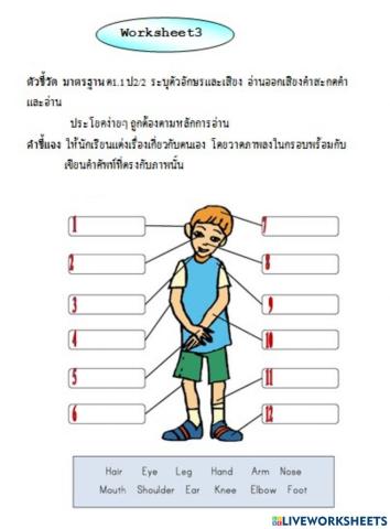 ภาษาอังกฤษ