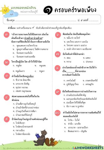 แบบทดสอบบทที่1