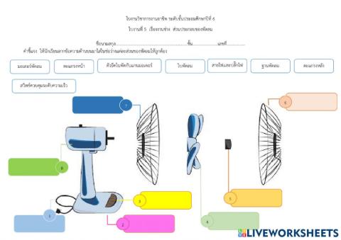 งานช่าง