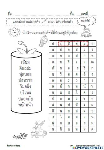 ค้นหาคำ