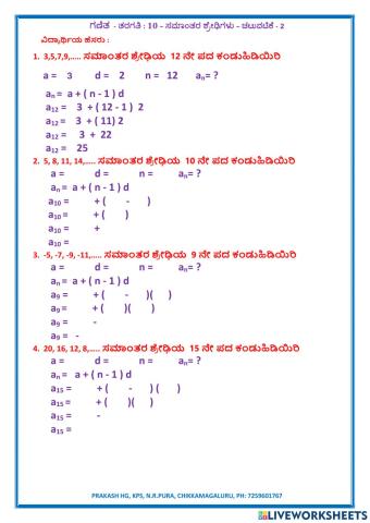 Arithmetic progression -km