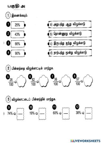 கணிதம்