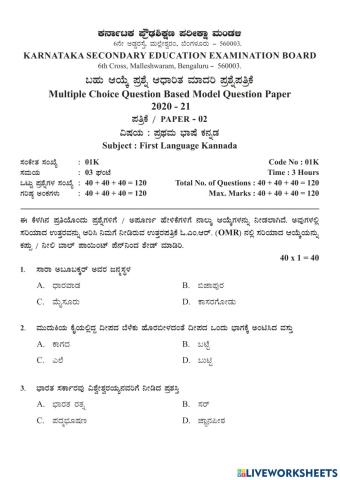 Kannada Test1