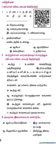 6.மனிதர்களின் பரிணாம வளர்ச்சி