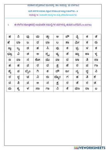 ಸಾಮರ್ಥ್ಯ:9. ಸಾಮಾಜಿಕ ಸಮಸ್ಯೆಗಳು ಮತ್ತು ಪರಿಹಾರೋಪಾಯಗಳು