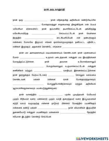 நான் ஒரு வானூர்தி