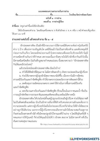 การอ่านป.4