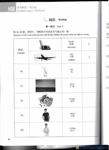 第十二课 明天天气怎么样