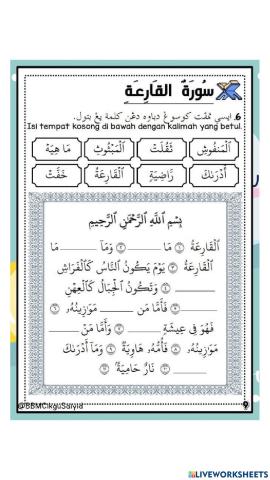 Surah al-qariah