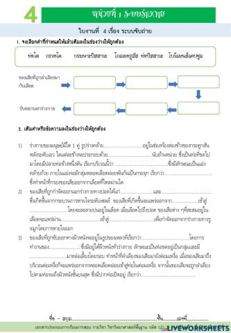 ระบบขับถ่าย