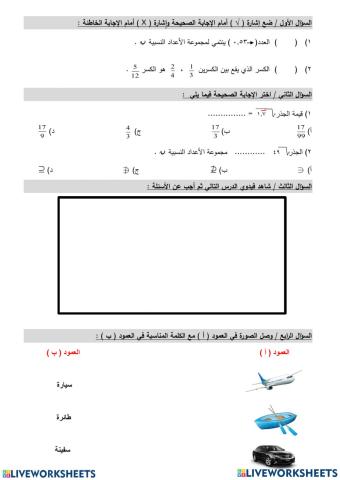 ورقة عمل رياضيات