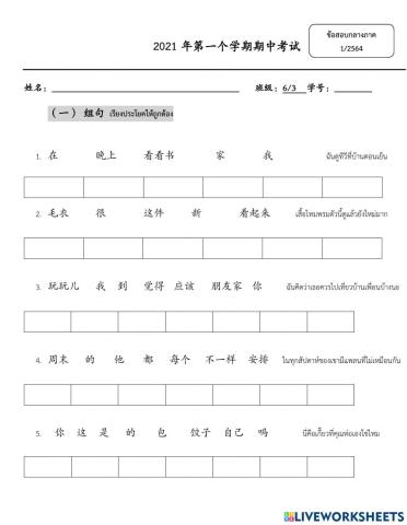 603 -2021 Midterm