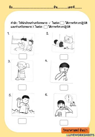 ตัวเราป.1