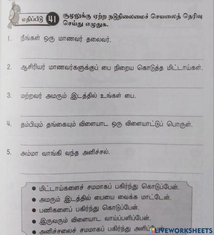 8.4 அரசரின் நீதி