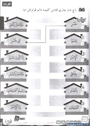 SURAH Al-ASR